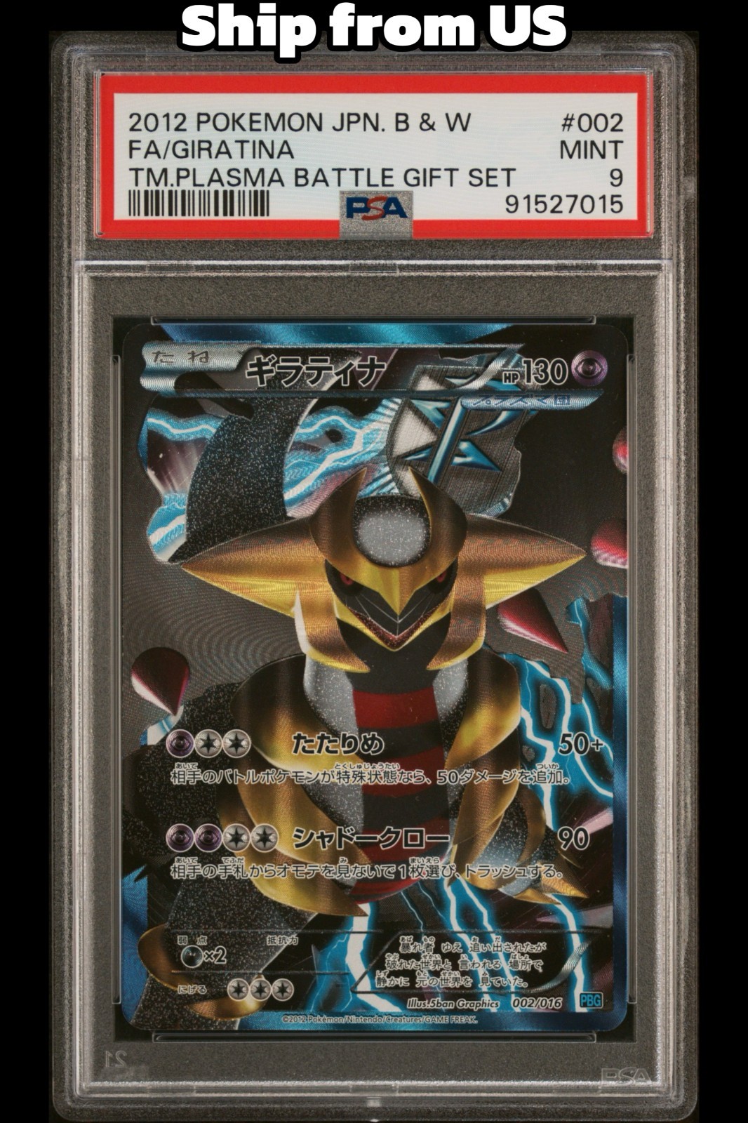 2012 Pokemon Japanese Black & White Team Plasma Battle Gift Set Full Art/Giratina 002