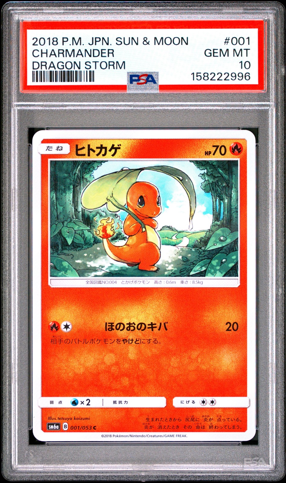 2018 Pokemon Japanese Sun & Moon Dragon Storm Charmander 001