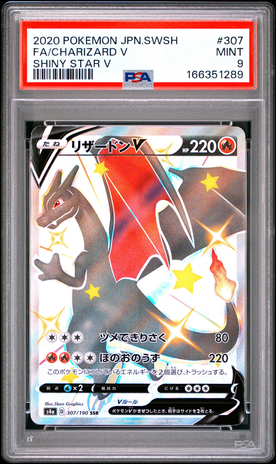 2020 Pokemon Japanese Sword & Shield Shiny Star V Full Art/Charizard V 307