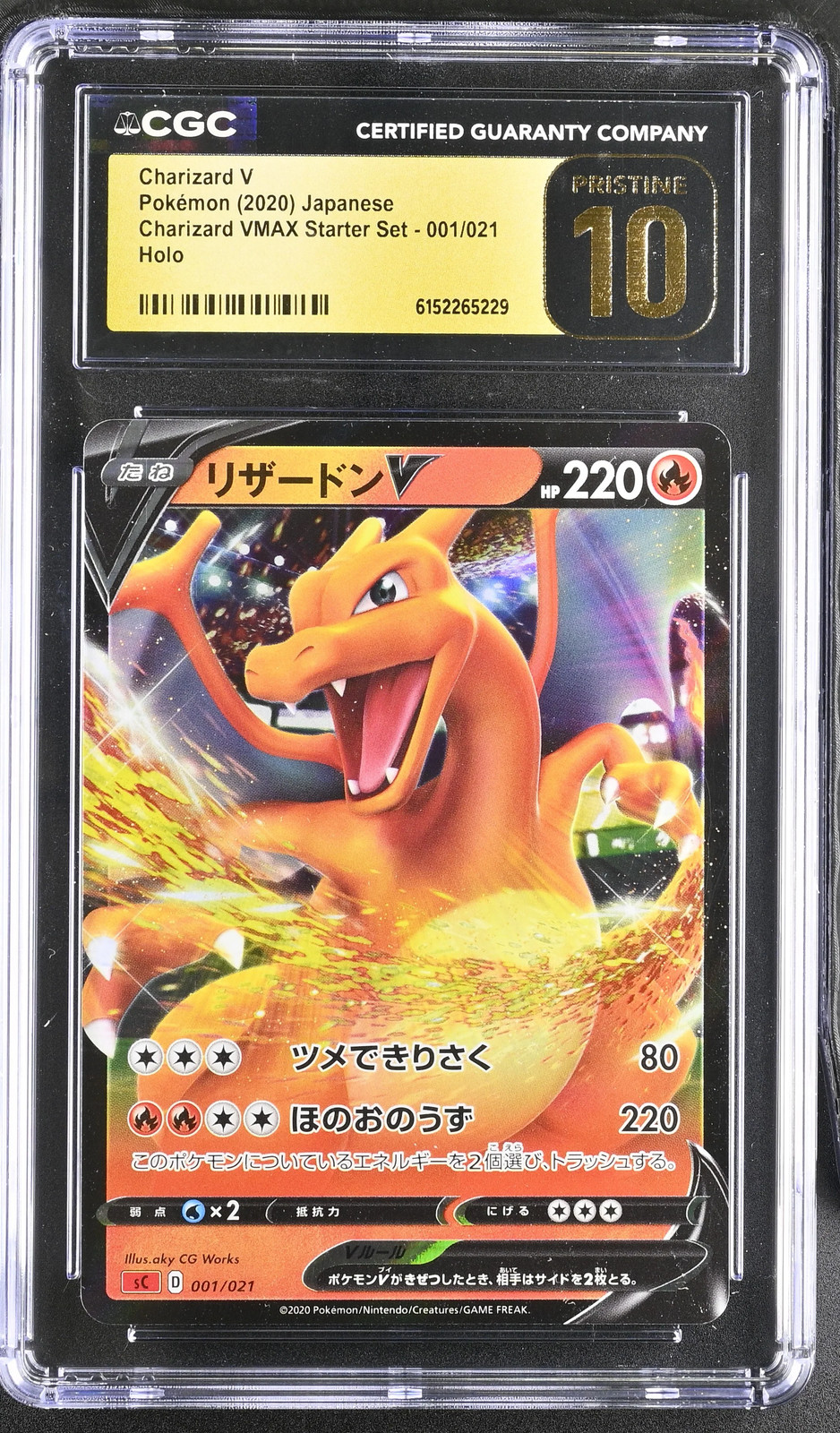 2020 Charizard VMAX Starter Set - SC (Red) - Japanese Charizard V Holo 001/021