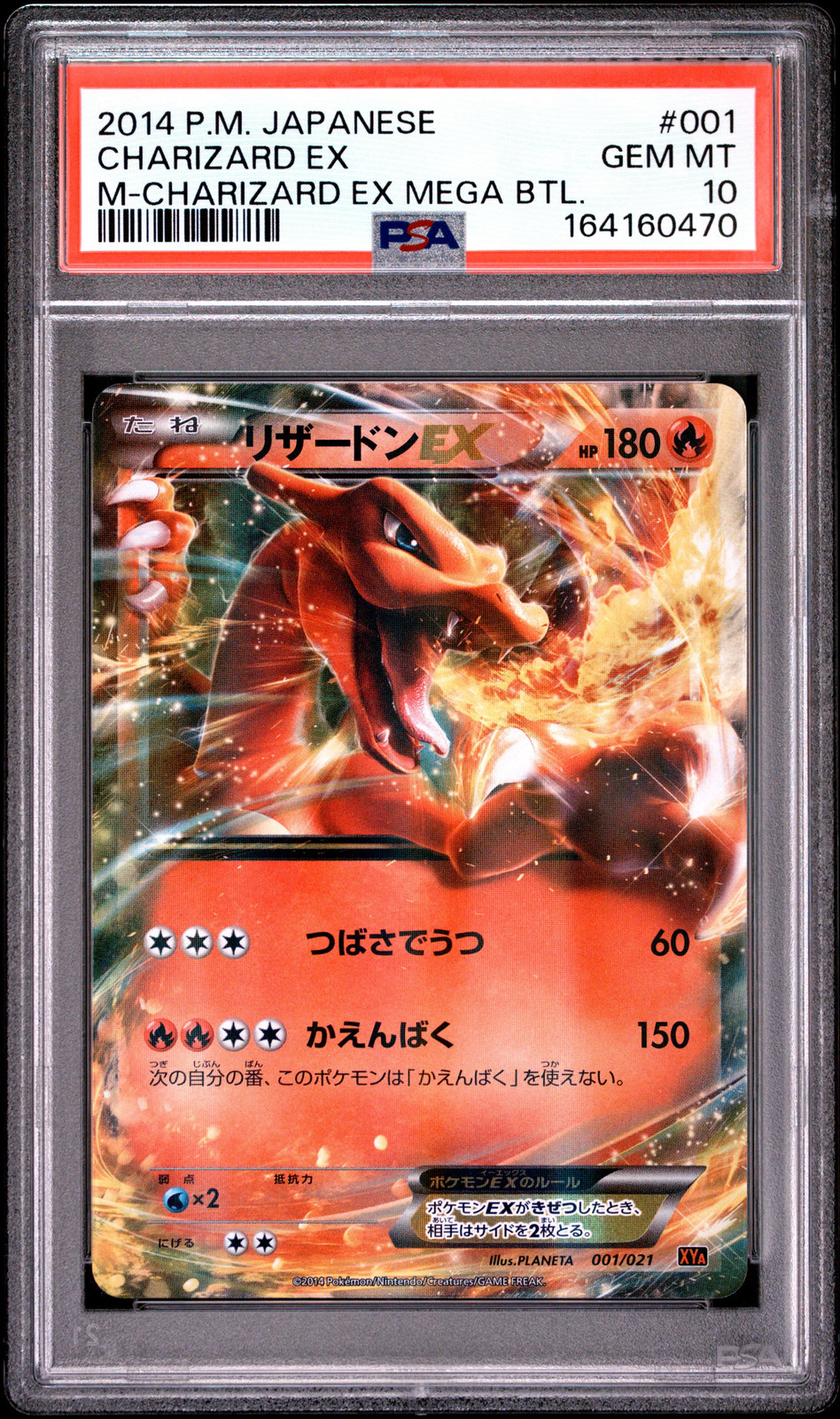 2014 Pokemon Japanese M Charizard EX Mega Battle Charizard EX 001