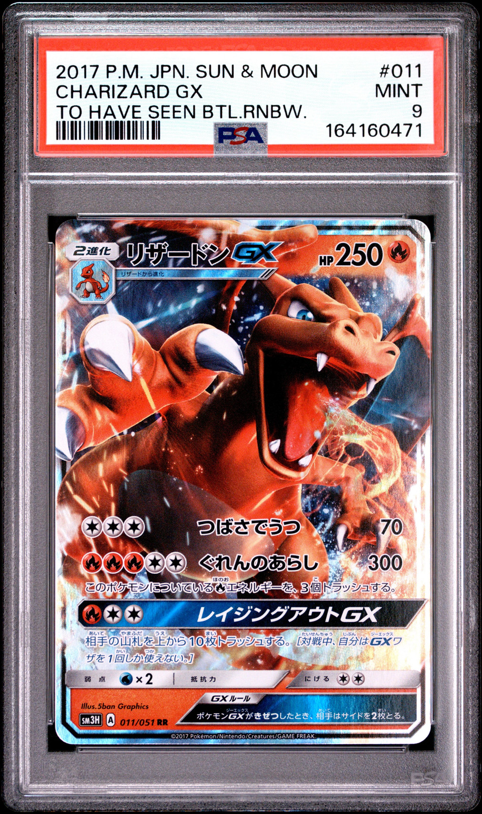 2017 Pokemon Japanese Sun & Moon to Have Seen the Battle Rainbow Charizard GX 011