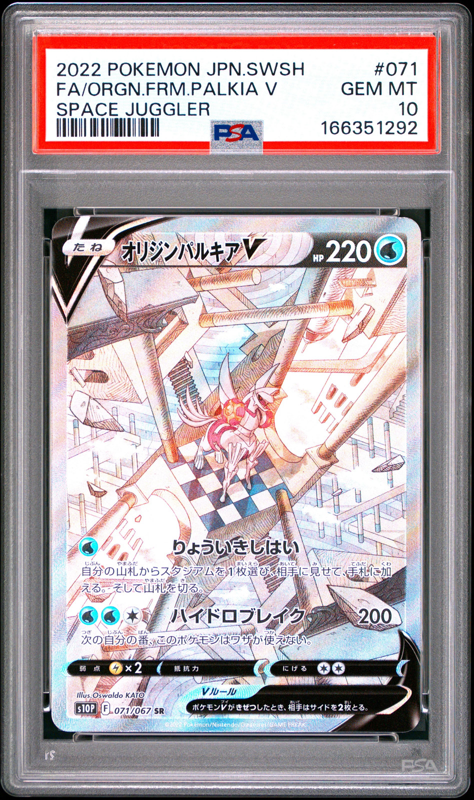 2022 Pokemon Japanese Sword & Shield Space Juggler Full Art/Origin Forme Palkia V 071