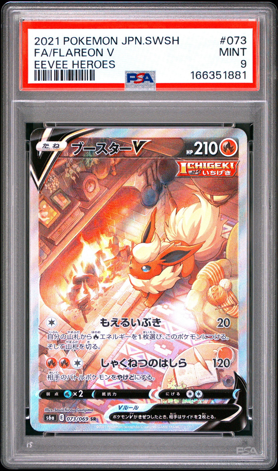 2021 Pokemon Japanese Sword & Shield Eevee Heroes Full Art/Flareon V 073