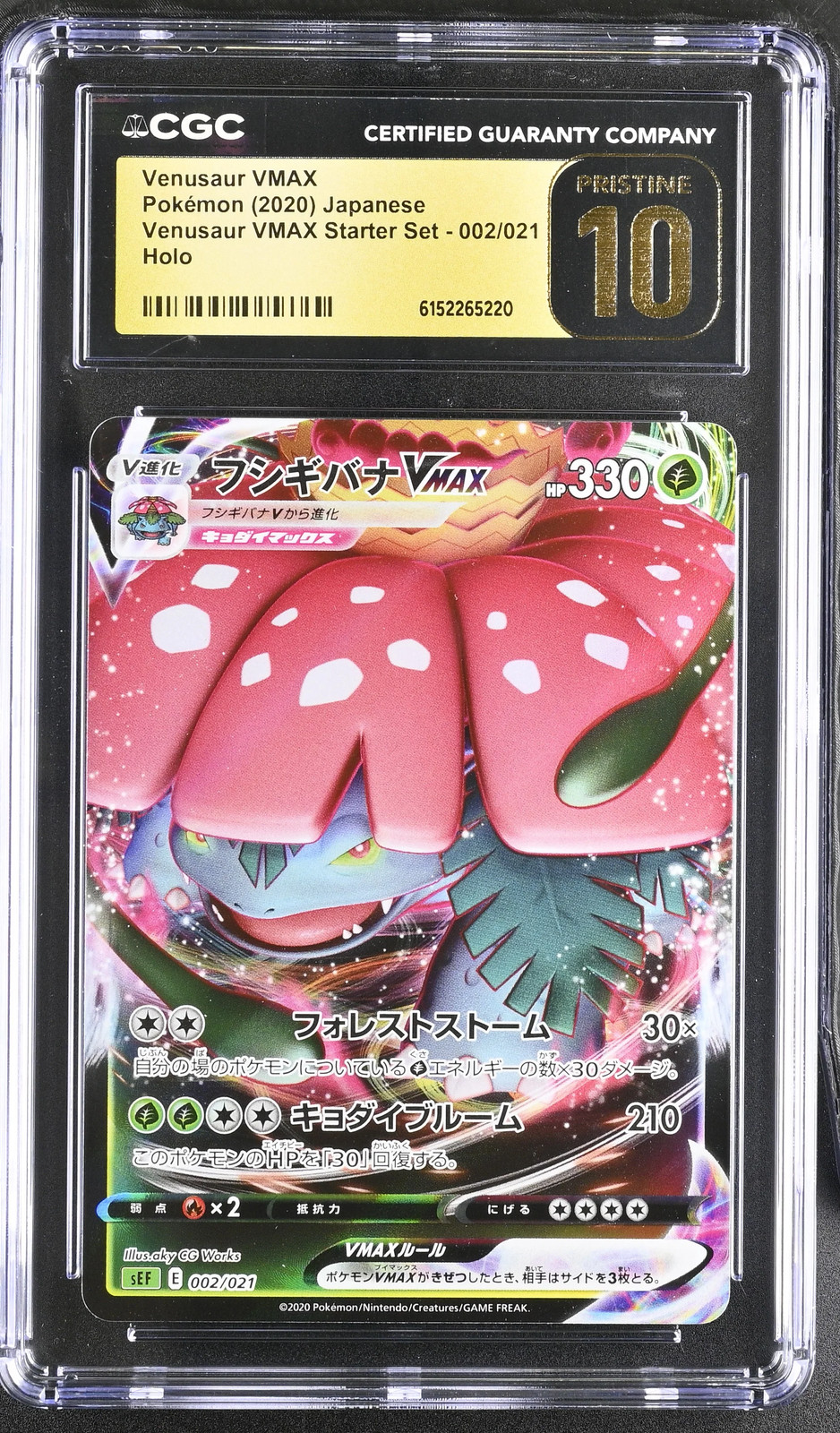 2020 Venusaur VMAX Starter Set - SEF - Japanese Venusaur VMAX Holo 002/021