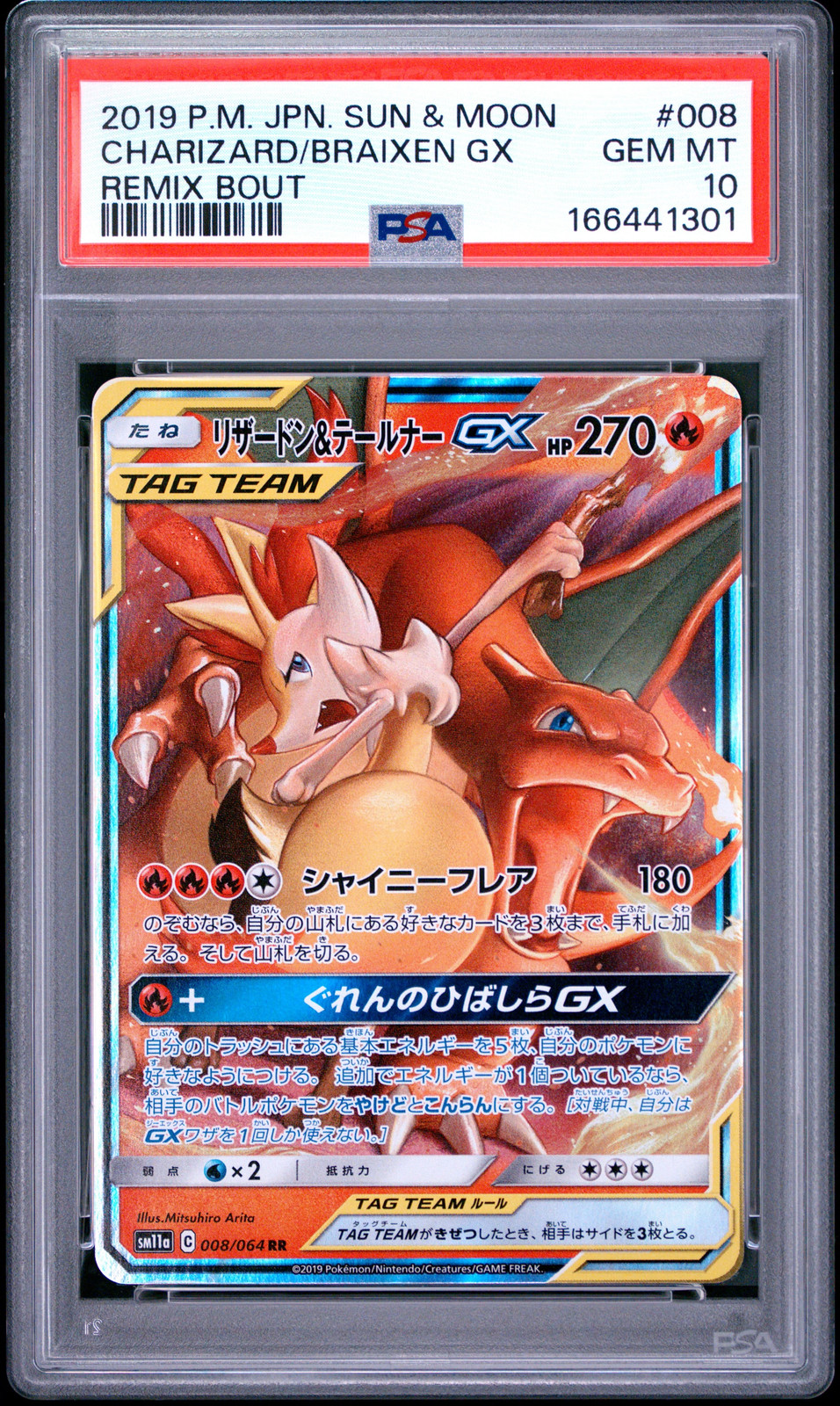 2019 Pokemon Japanese Sun & Moon Remix Bout Charizard & Braixen GX 008
