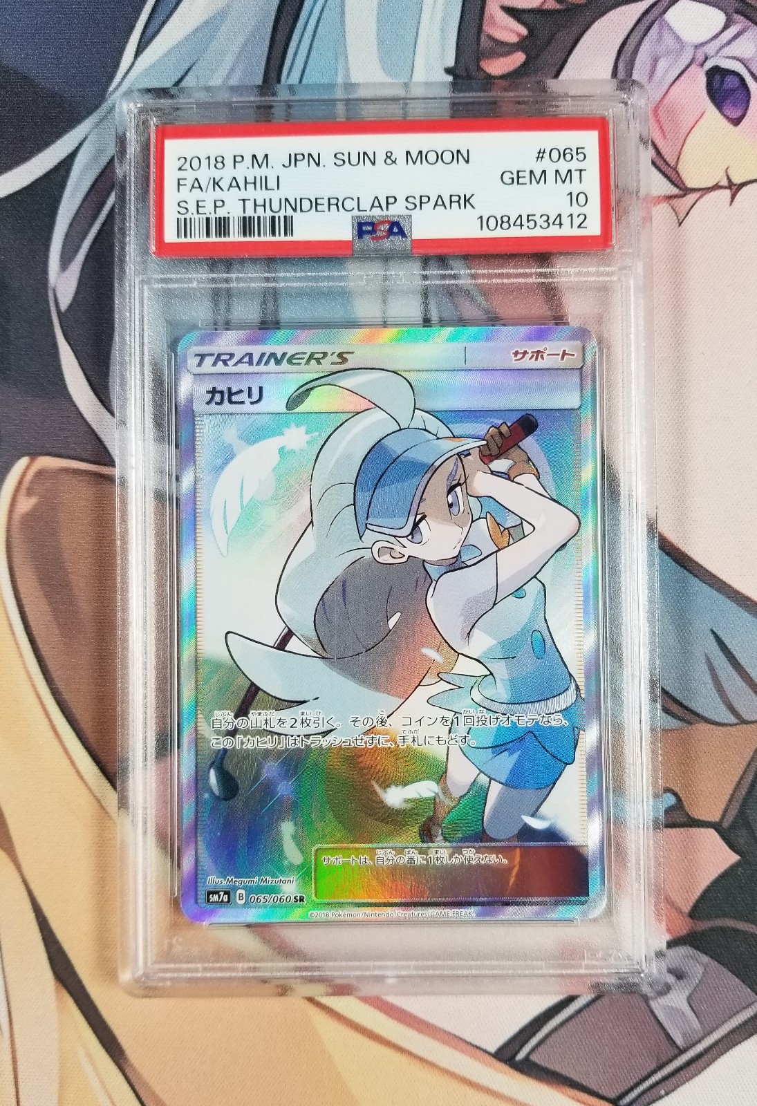 2018 Pokemon Japanese Sun & Moon Strength Expansion Pack Thunderclap Spark Full Art/Kahili 065