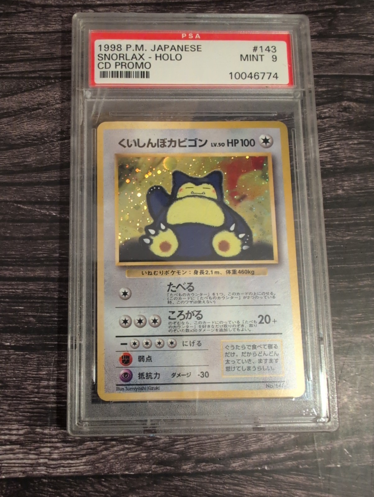 1999 Pokemon Japanese CD Promo Snorlax-Holo CD Promo 143