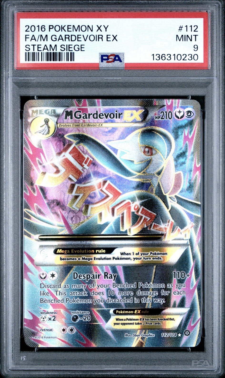2016 Pokemon XY Steam Siege Full Art/M Gardevoir EX 112