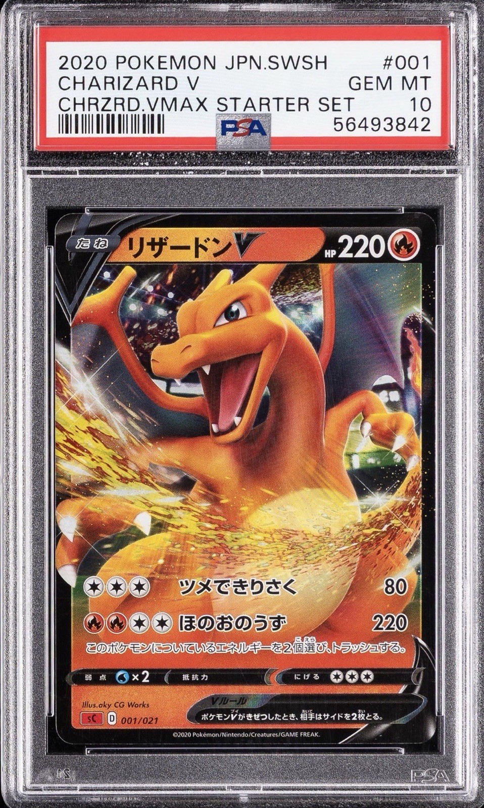 2020 Pokemon Japanese Sword & Shield Charizard Vmax Starter Set Charizard V 001