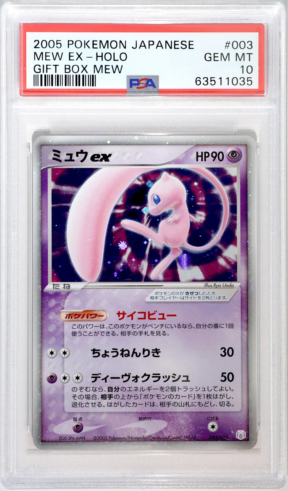 2005 Pokemon Japanese Gift Box Mew Mew EX-Holo 003