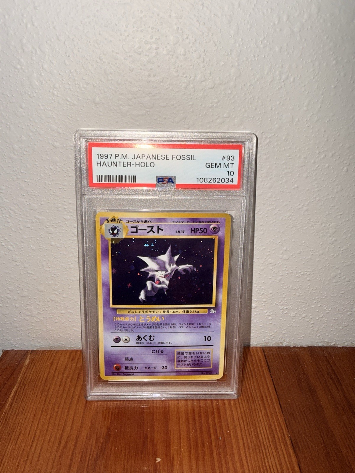 1997 Pokemon Japanese Fossil Haunter-Holo 93