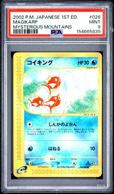 2002 Pokemon Japanese Mysterious Mountains Magikarp 1st Edition 026