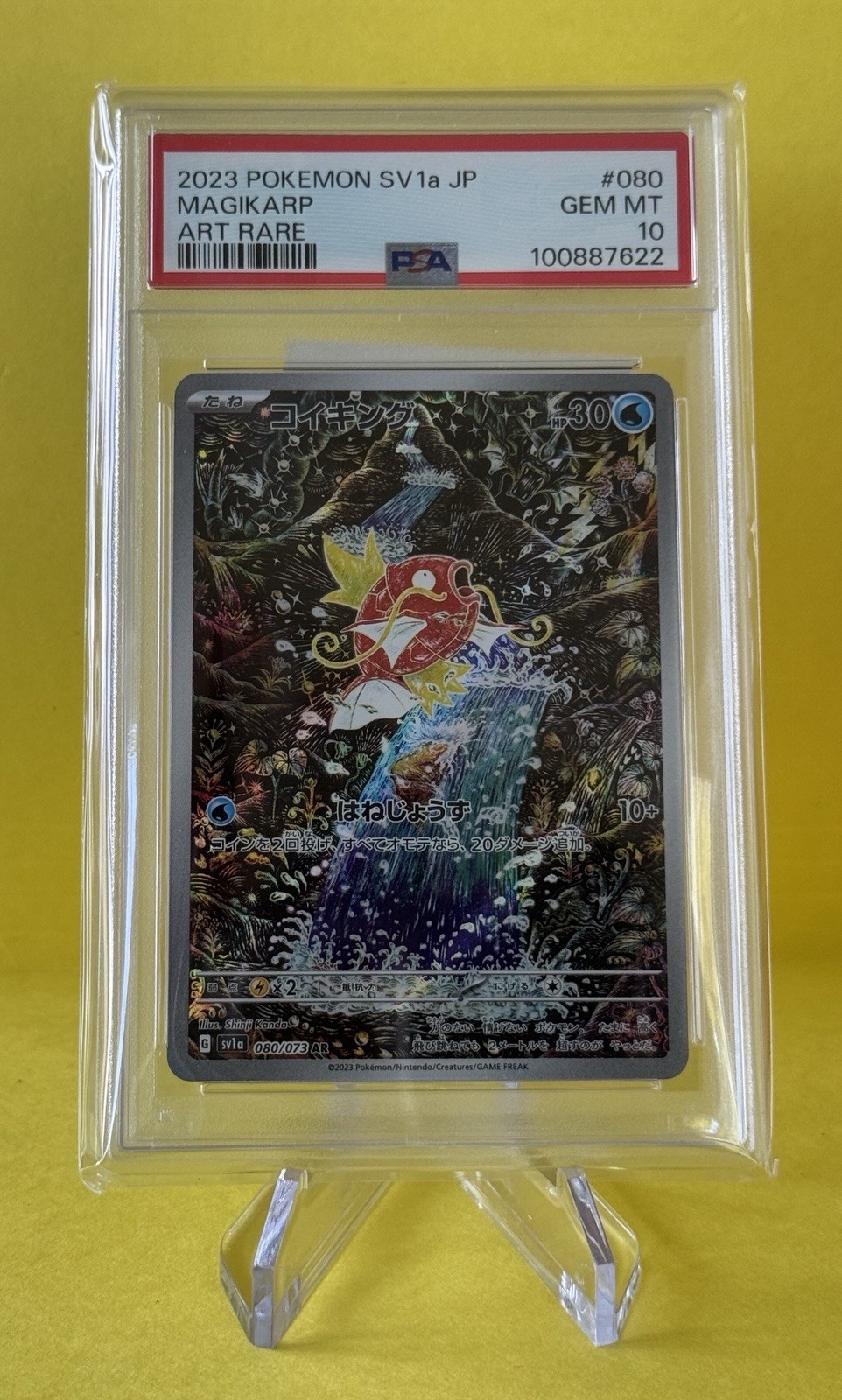2023 Pokemon Japanese Sv1a-Triplet Beat Magikarp Art Rare 080