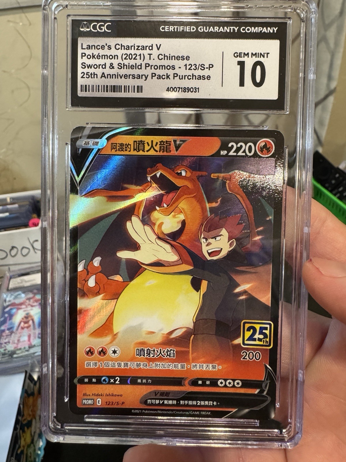 2021 Sword & Shield Promos - Traditional Chinese Lance's Charizard V 25th Anniversary Pack Purchase 123/S-P
