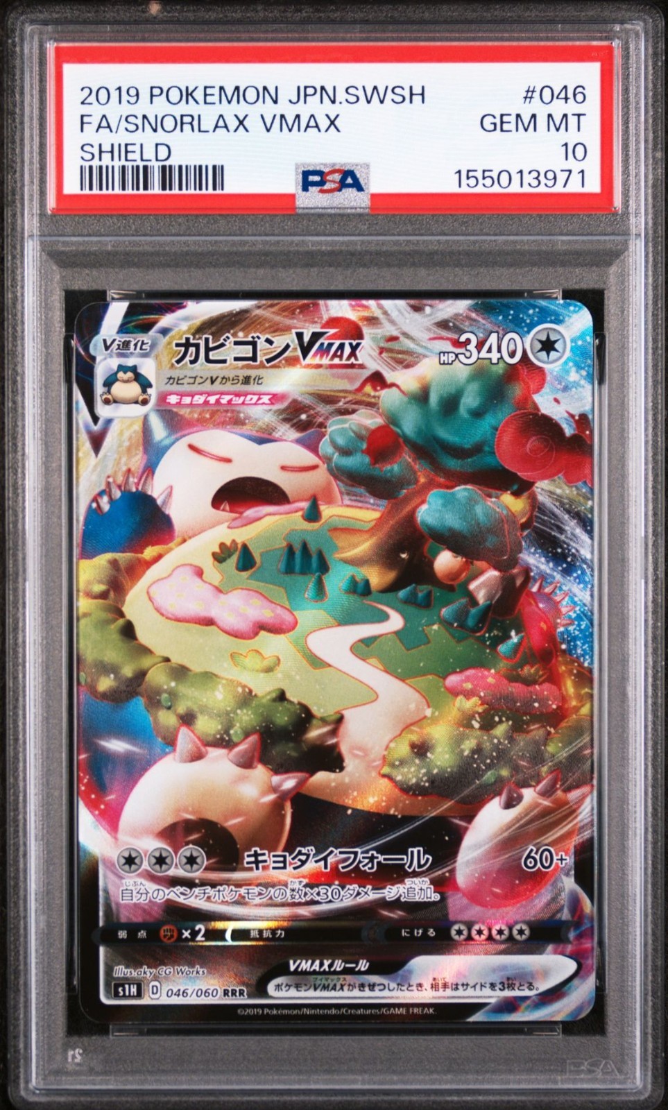2019 Pokemon Japanese Sword & Shield Shield Full Art/Snorlax Vmax 046