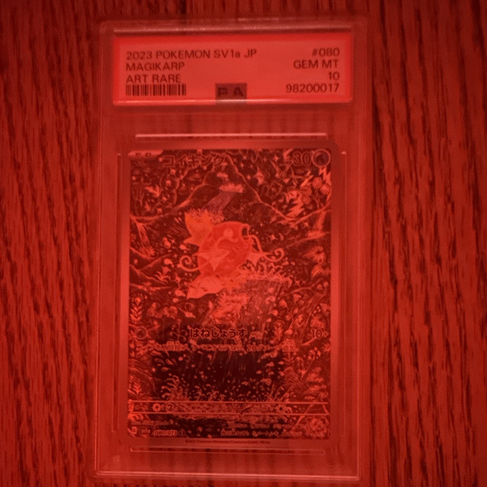 2023 Pokemon Japanese Sv1a-Triplet Beat Magikarp Art Rare 080
