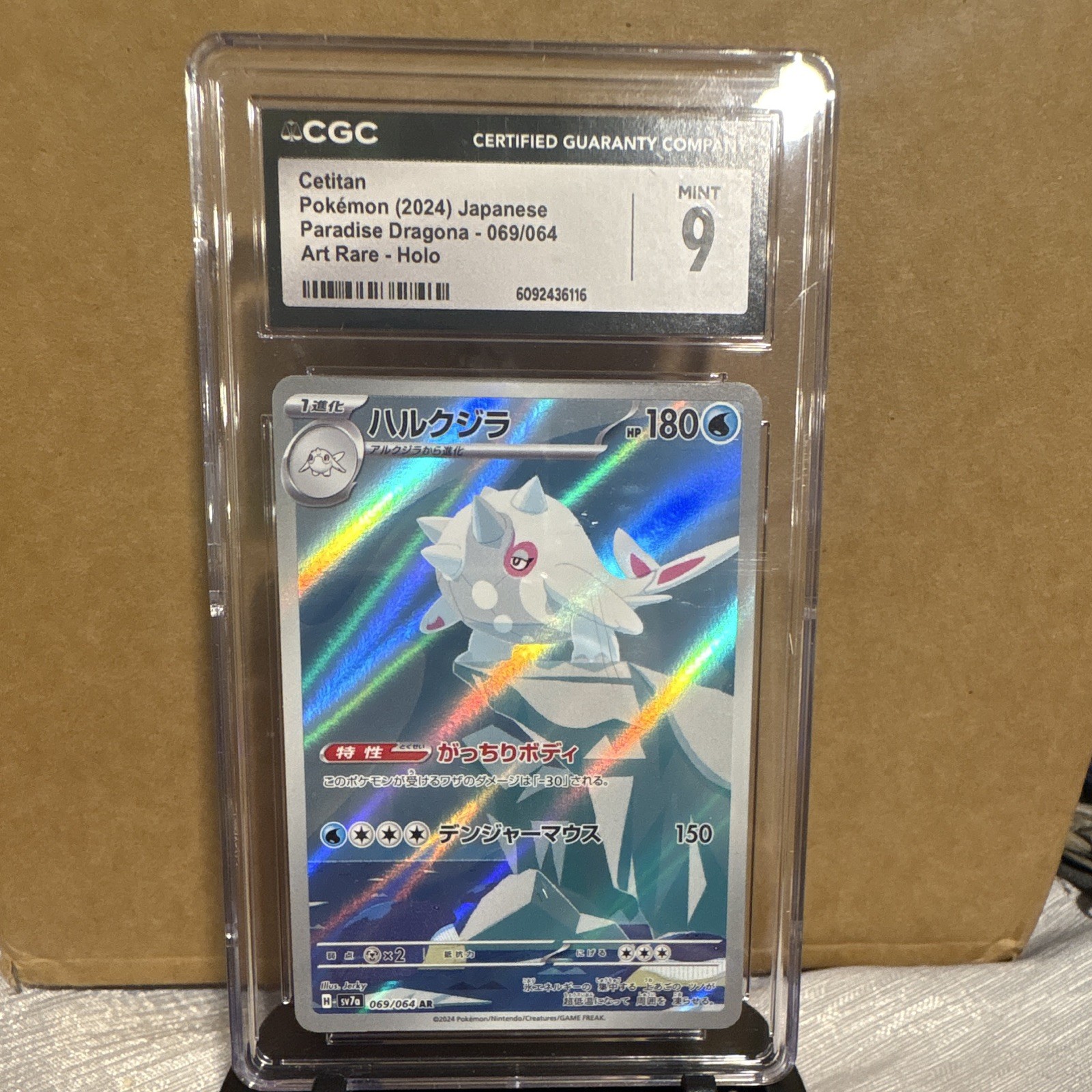 2024 Paradise Dragona - sv7a - Japanese Cetitan Art Rare Holo 069/064