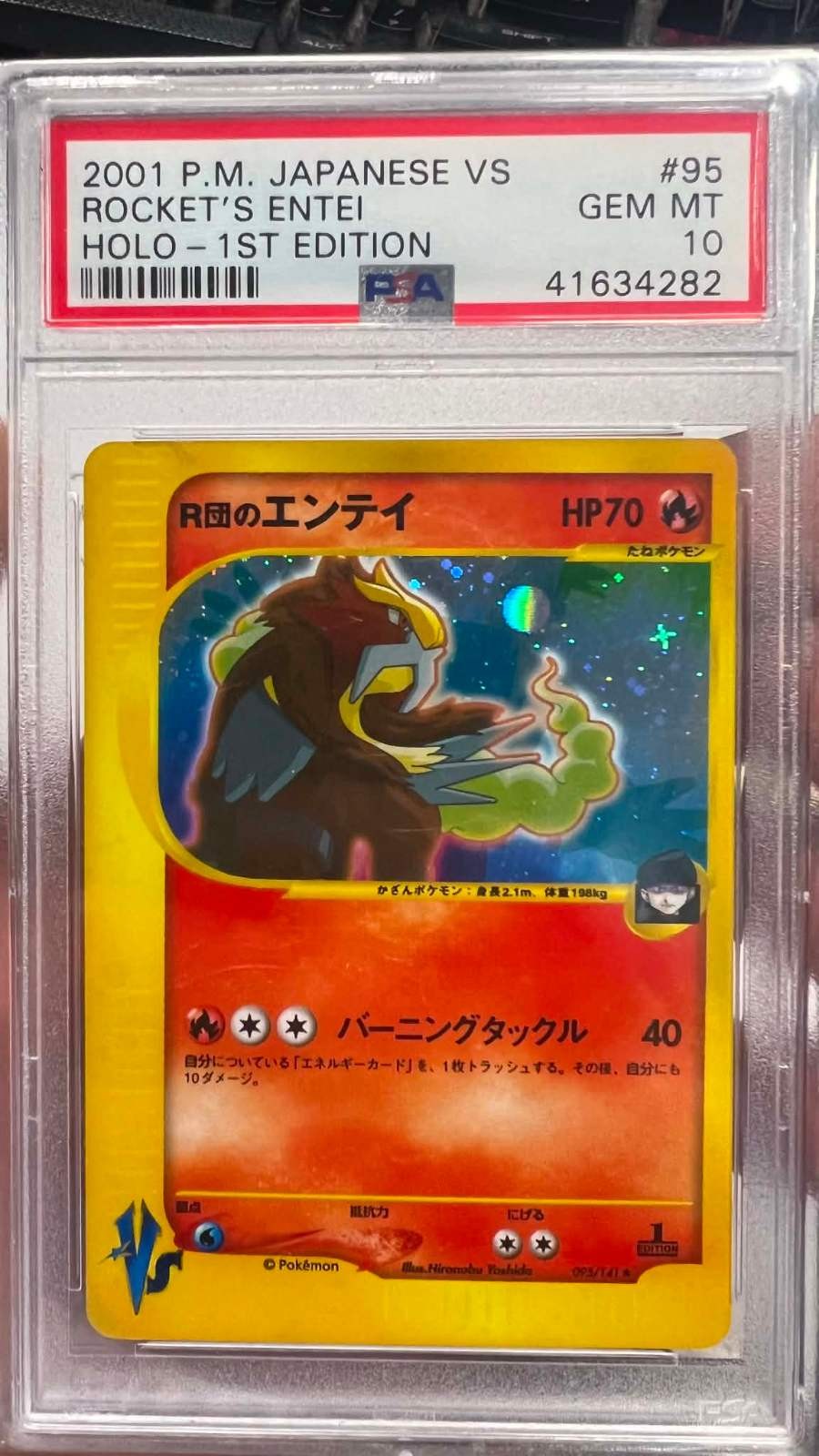2001 Pokemon Japanese VS Rocket's Entei-Holo 1st Edition 095
