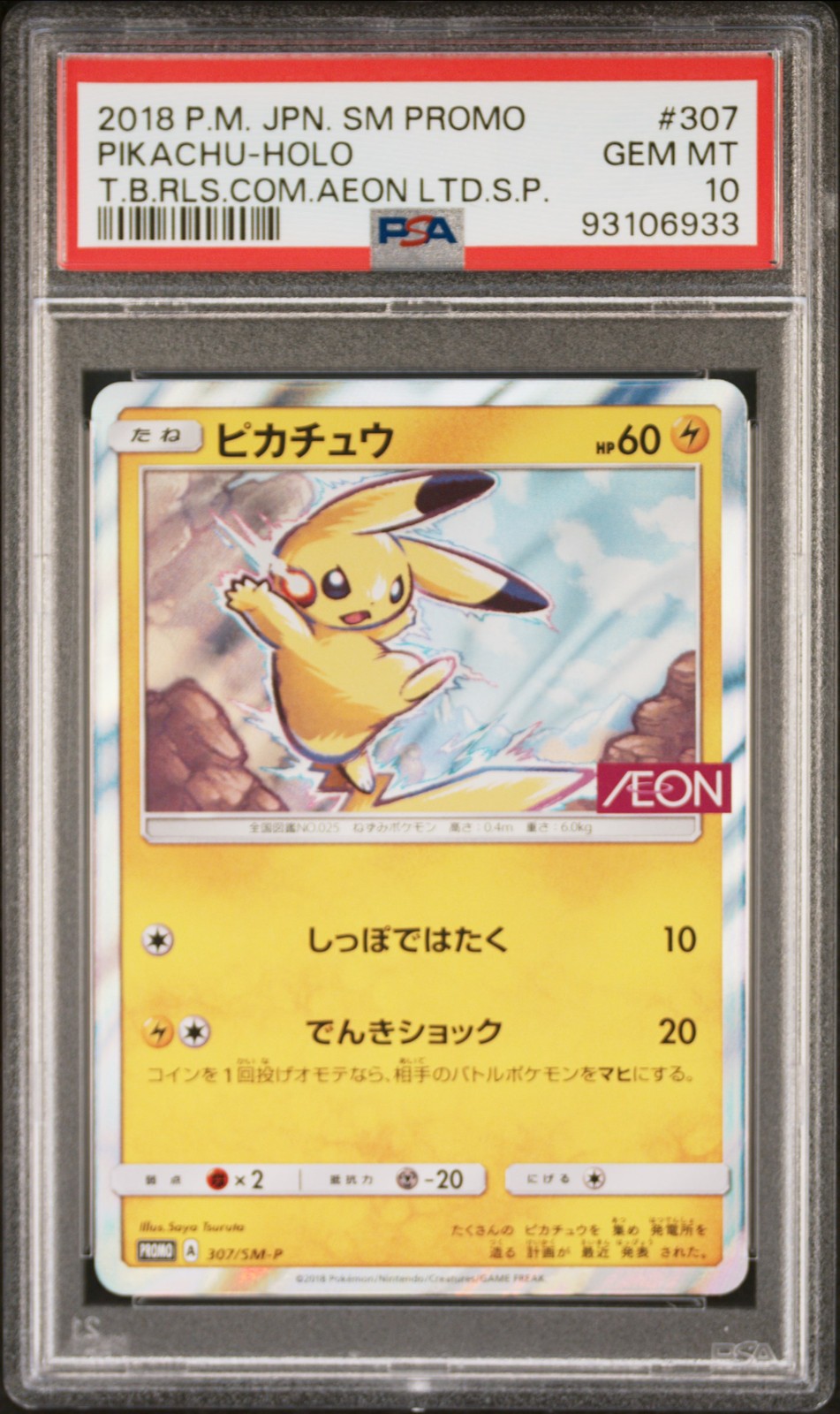 2018 Pokemon Japanese SM Promo Pikachu-Holo Tag Bolt Release Commemoration Aeon Limited Special Pack 307