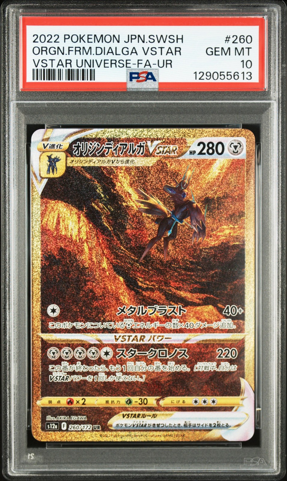2022 Pokemon Japanese Sword & Shield Vstar Universe Full Art/Origin Forme Dialga Vstar Ultra Rare 260