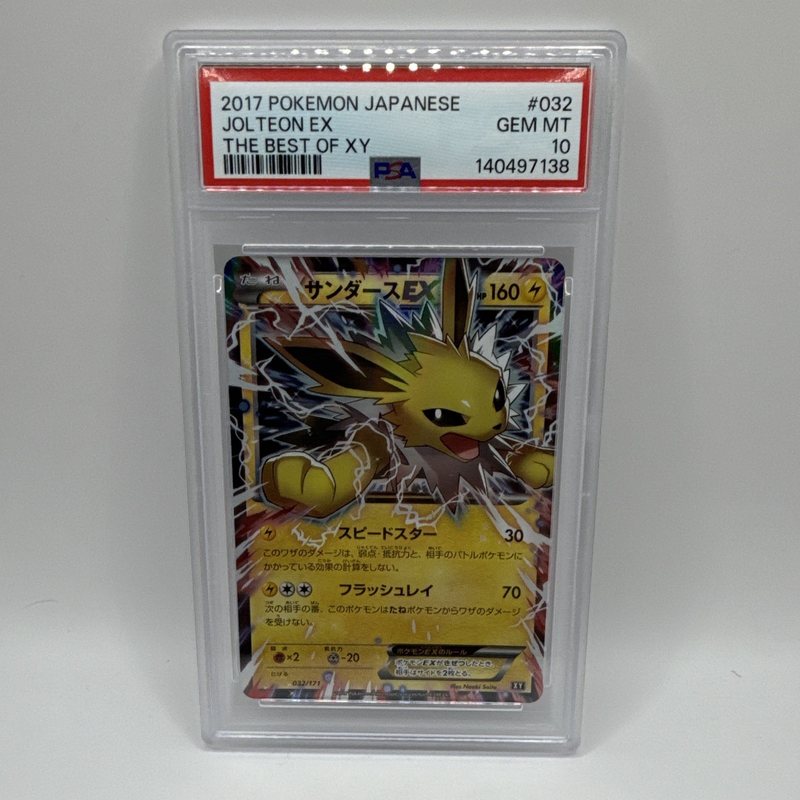 2017 Pokemon Japanese the Best of XY Jolteon EX 032