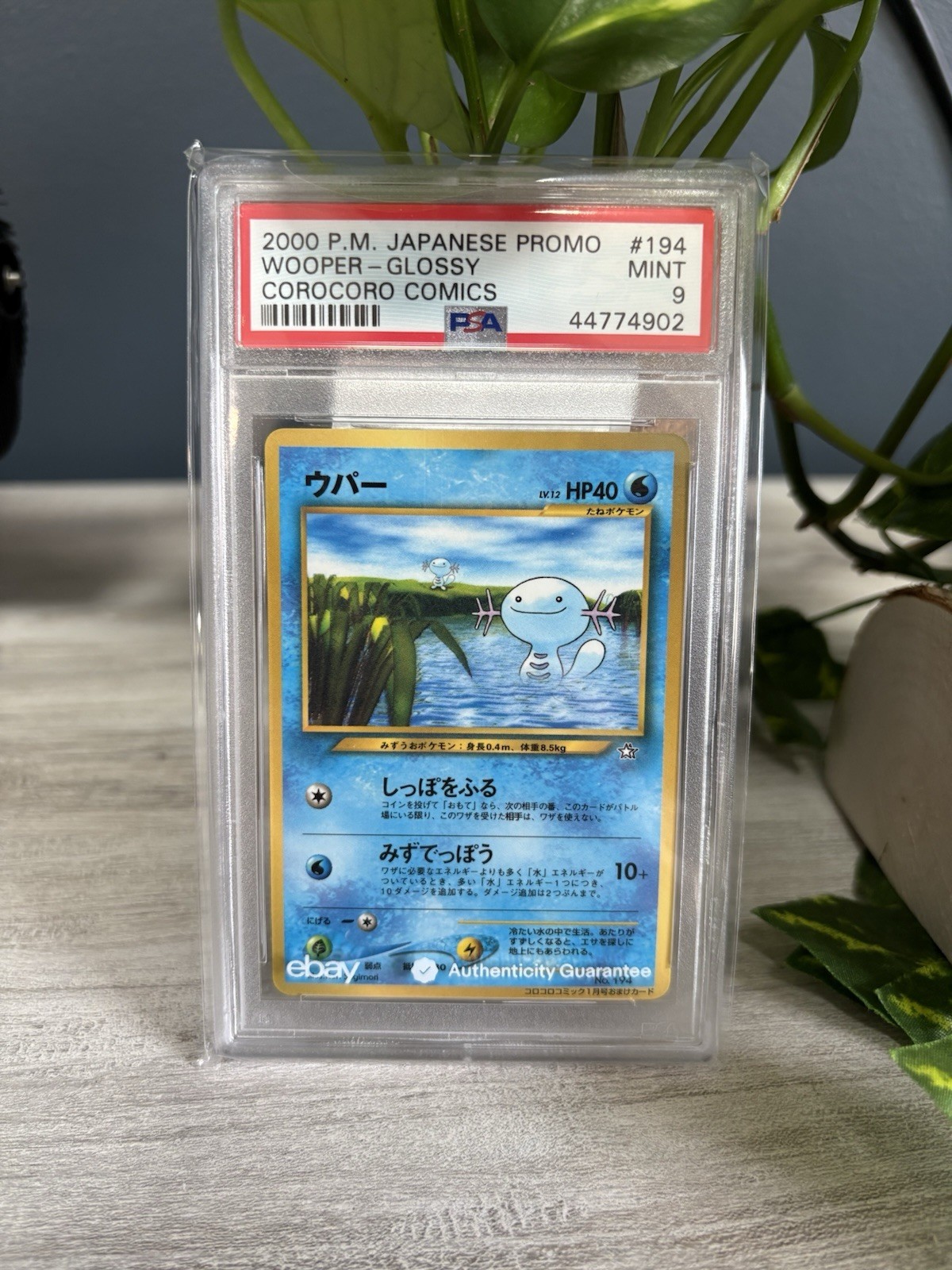 1999 Pokemon Japanese Gold, Silver, to A New World... Wooper Corocoro Comic January 2000 194