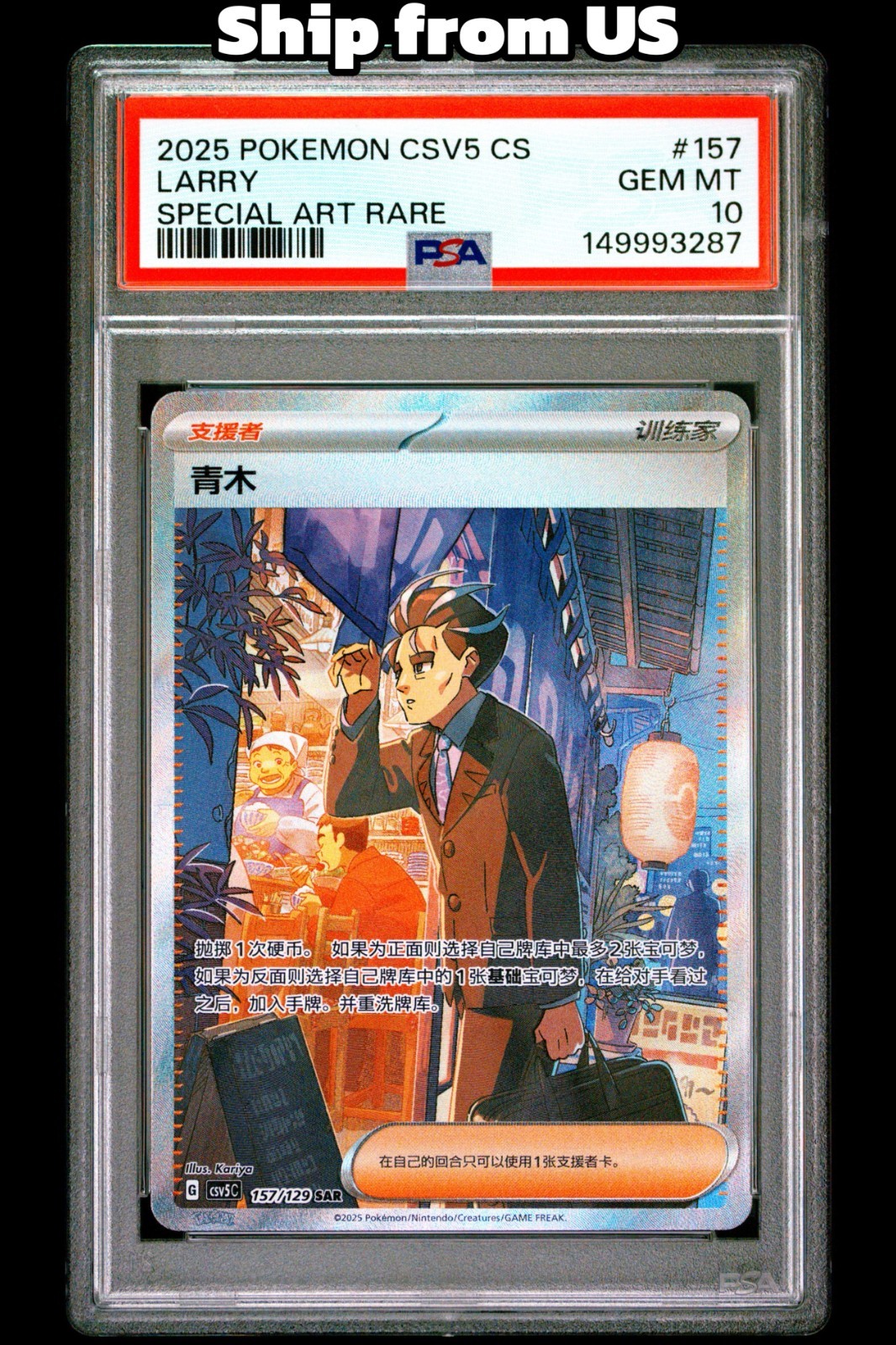 2025 Pokemon Simplified Chinese CSV5 C-Dark Crystal Blaze Larry Special Art Rare 157