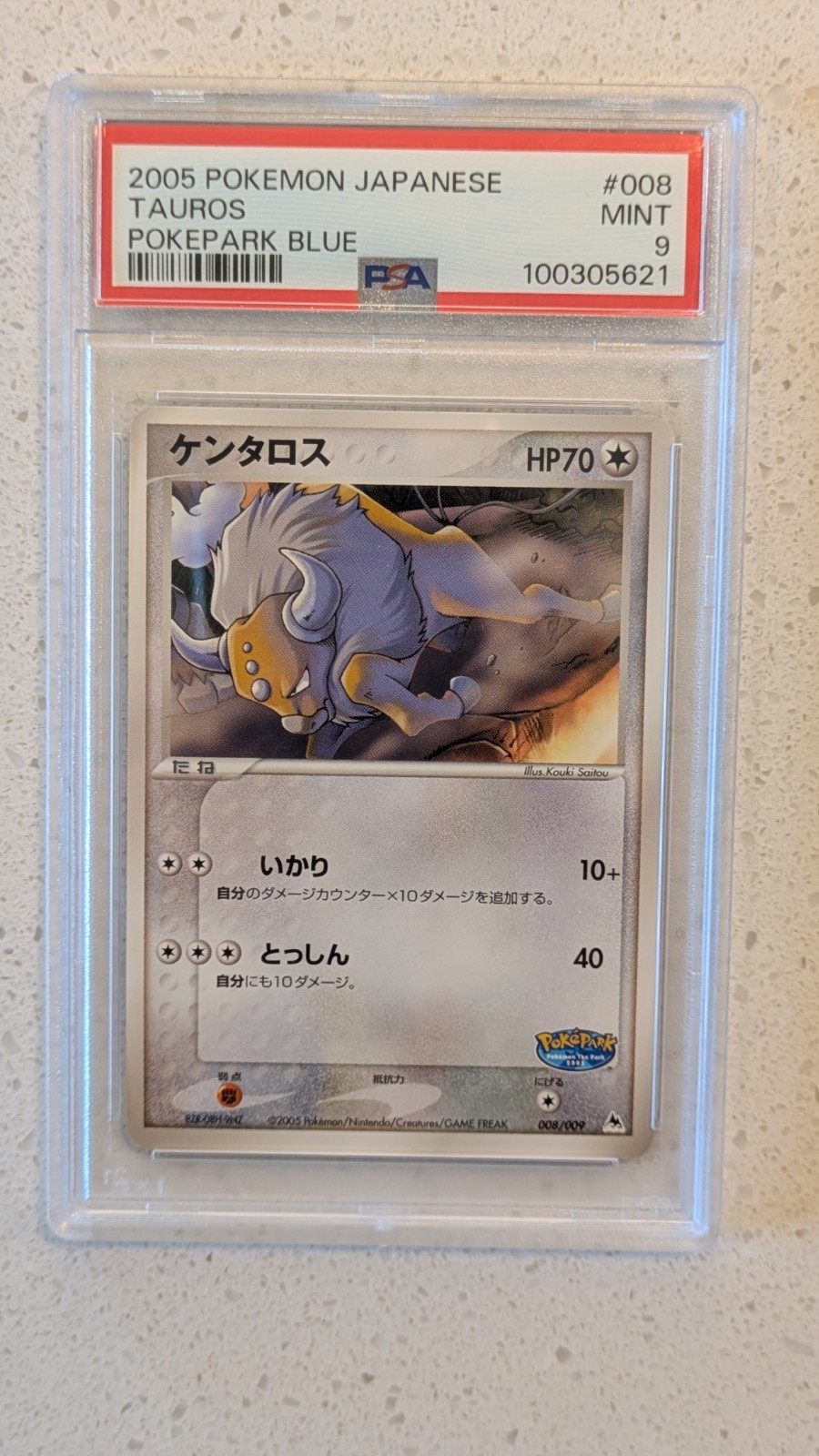 2005 Pokemon Japanese Pokepark Blue Tauros 008