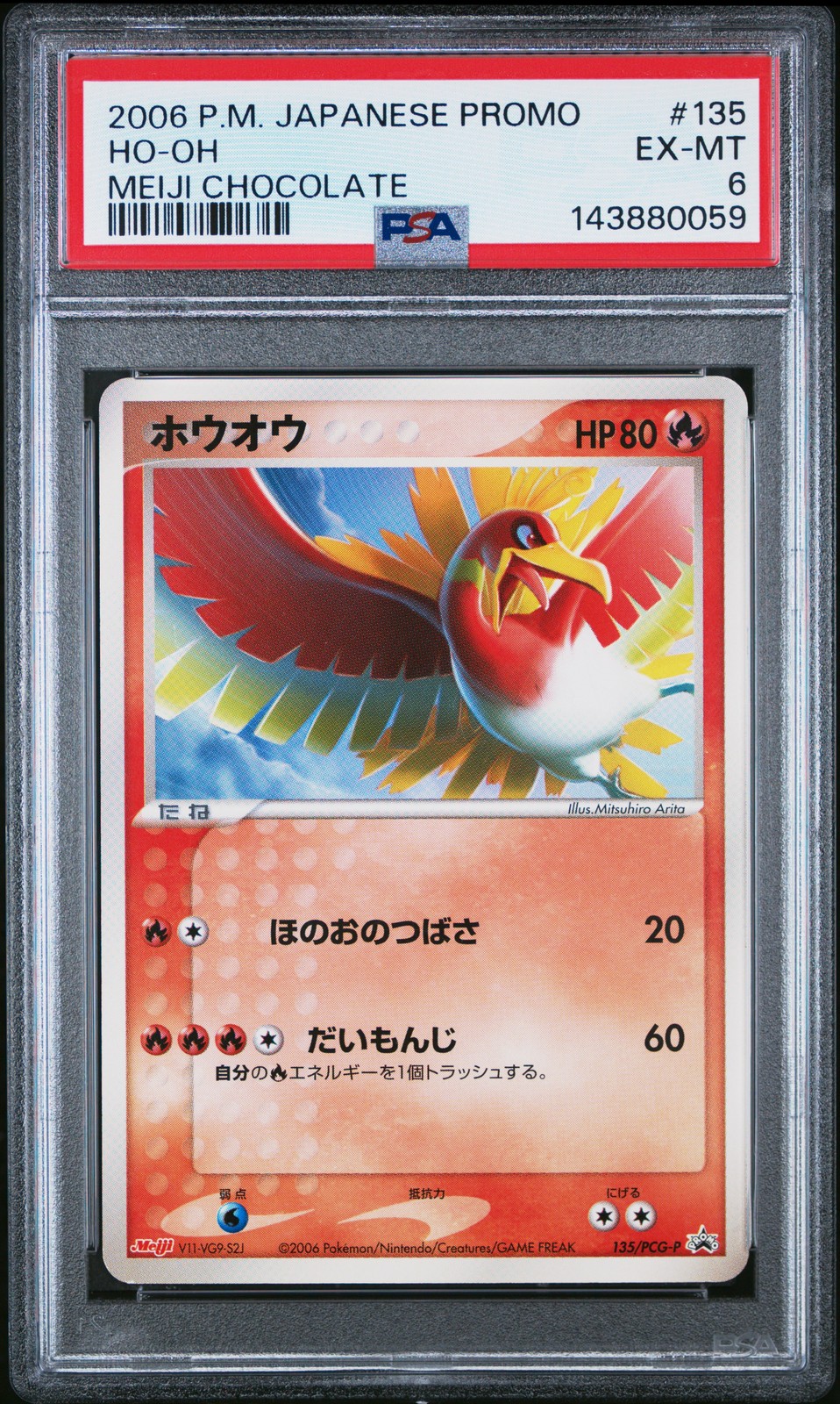 2006 Pokemon Japanese Promo HO-Oh Meiji Chocolate 135