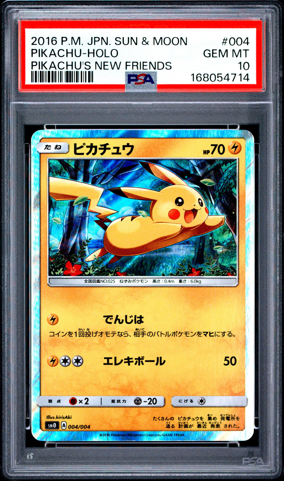 2016 Pokemon Japanese Sun & Moon Pikachu's New Friends Pikachu-Holo 004