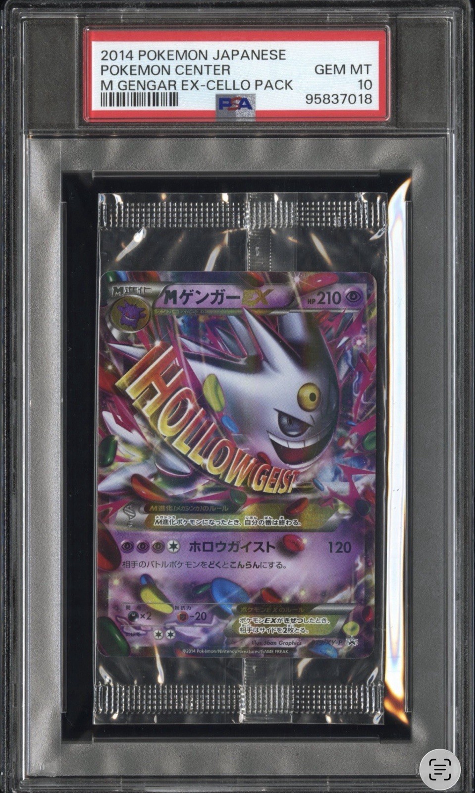2014 Pokemon Japanese Promo 1 Card Cello Pack Cello Pack Pokemon Center-M Gengar EX