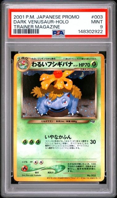 2001 Pokemon Japanese Promo Dark Venusaur-Holo Trainer Magazine 003