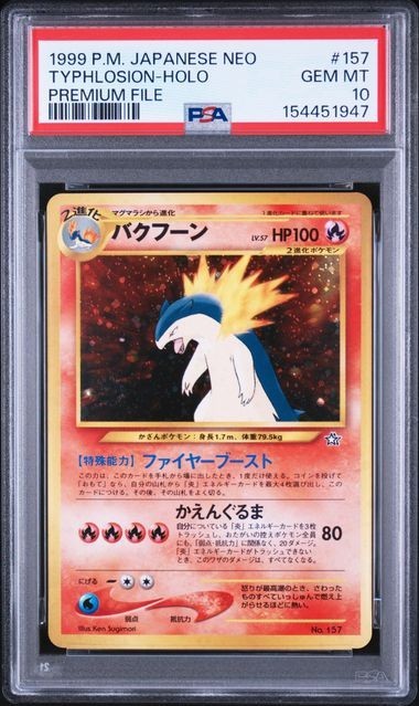 1999 Pokemon Japanese Neo Promo Typhlosion-Holo Premium File 157