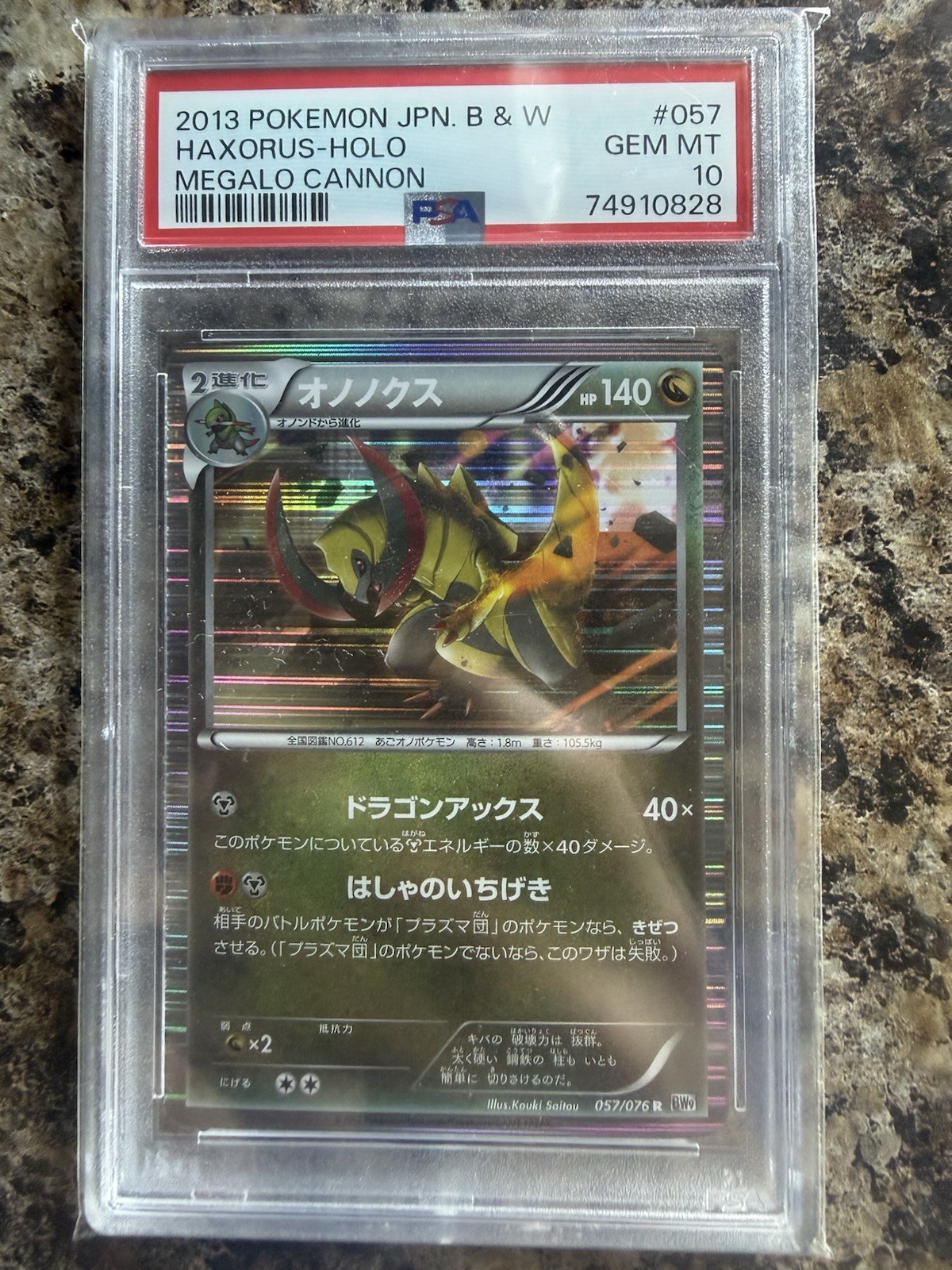 2013 Pokemon Japanese Black & White Megalo Cannon Haxorus-Holo 057