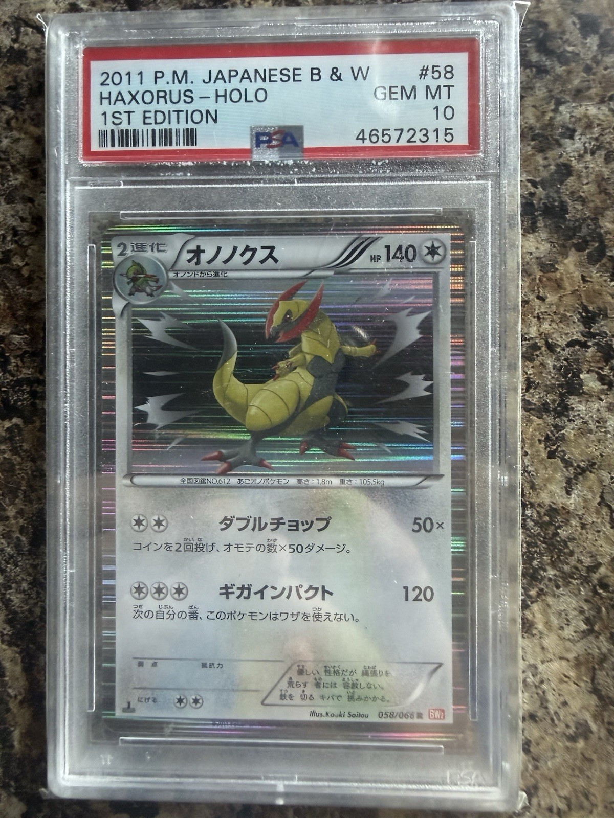 2011 Pokemon Japanese Black & White Red Collection Haxorus-Holo 1st Edition 058