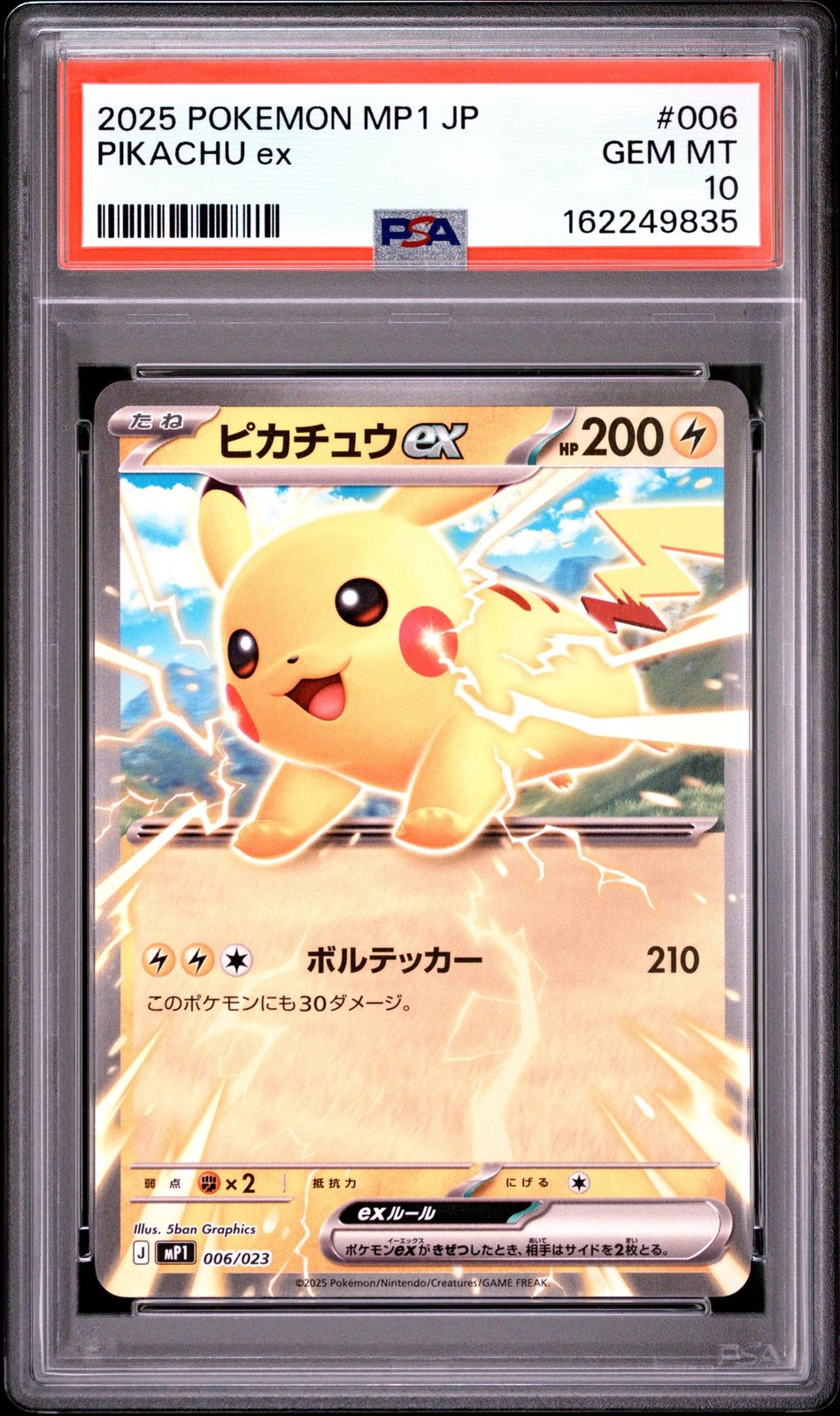 2025 Pokemon Japanese MP1-Start Deck 100 Battle Collection Corociao Version Pikachu EX 006