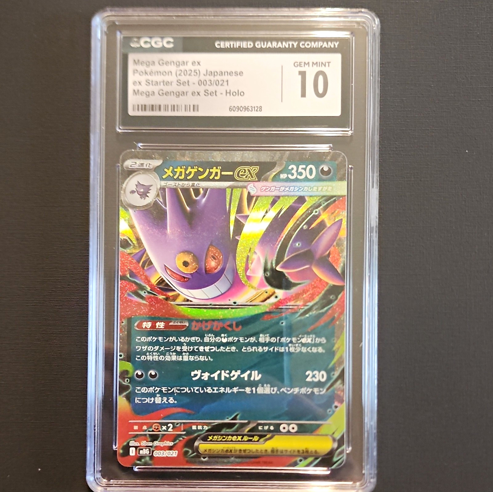 2025 Mega Gengar ex Starter Set - mBG - Japanese Mega Gengar ex Mega Gengar ex Set Holo 003/021