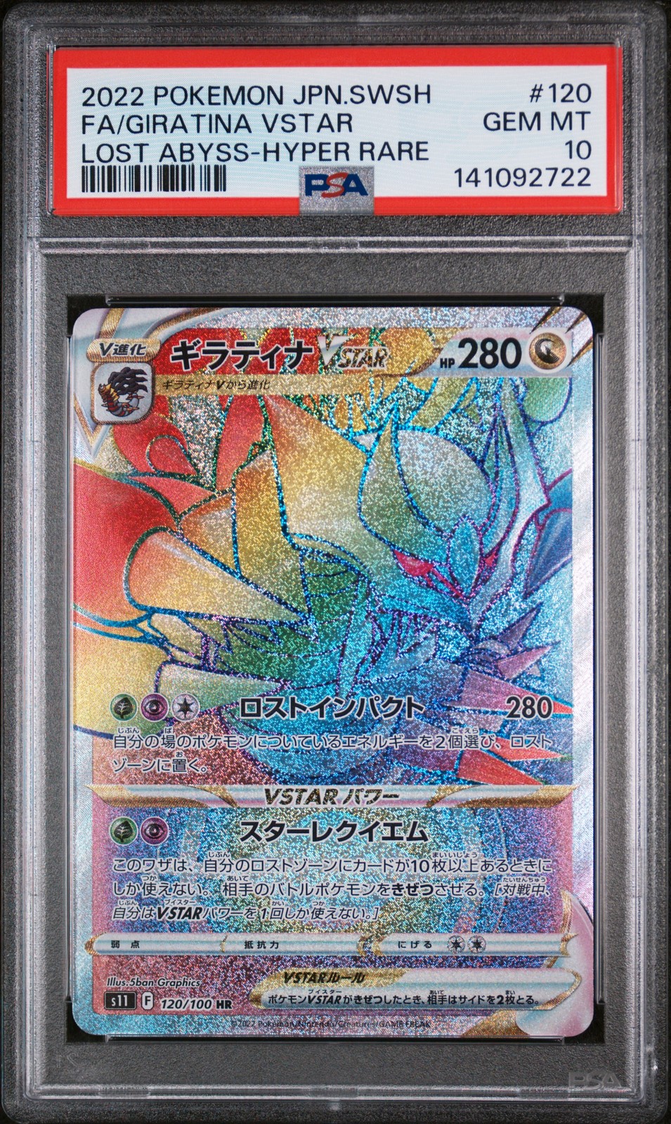 2022 Pokemon Japanese Sword & Shield Lost Abyss Full Art/Giratina Vstar Hyper Rare 120