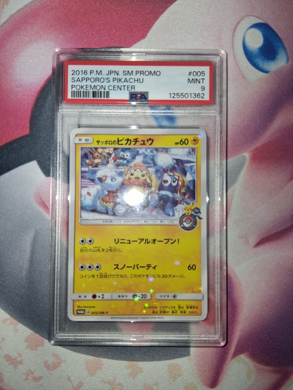 2016 Pokemon Japanese SM Promo Sapporo's Pikachu Pokemon Center 005