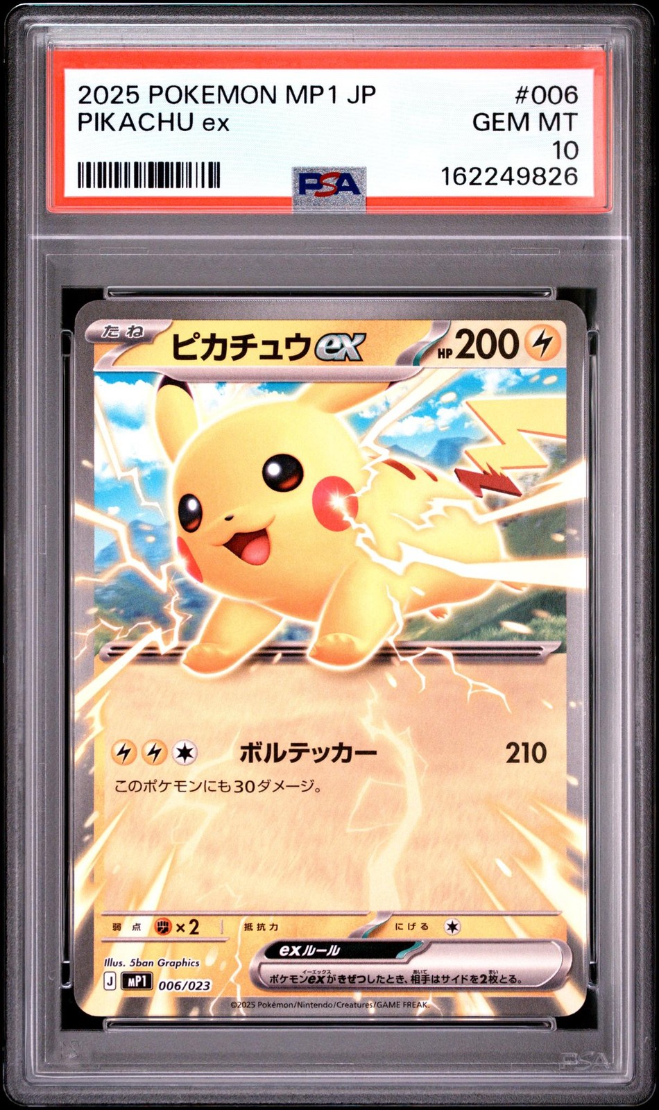 2025 Pokemon Japanese MP1-Start Deck 100 Battle Collection Corociao Version Pikachu EX 006