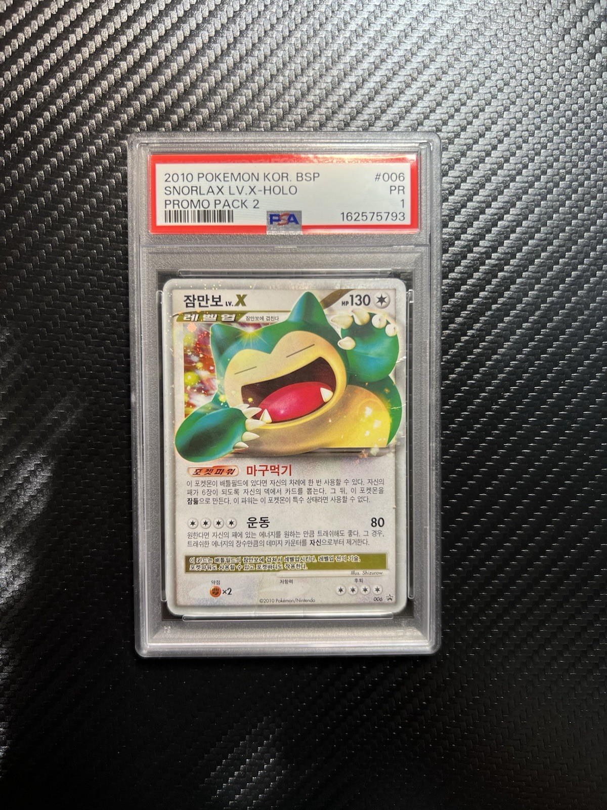 2010 Pokemon Korean Black Star Promo Snorlax LV.X-Holo Promo Pack 2 006