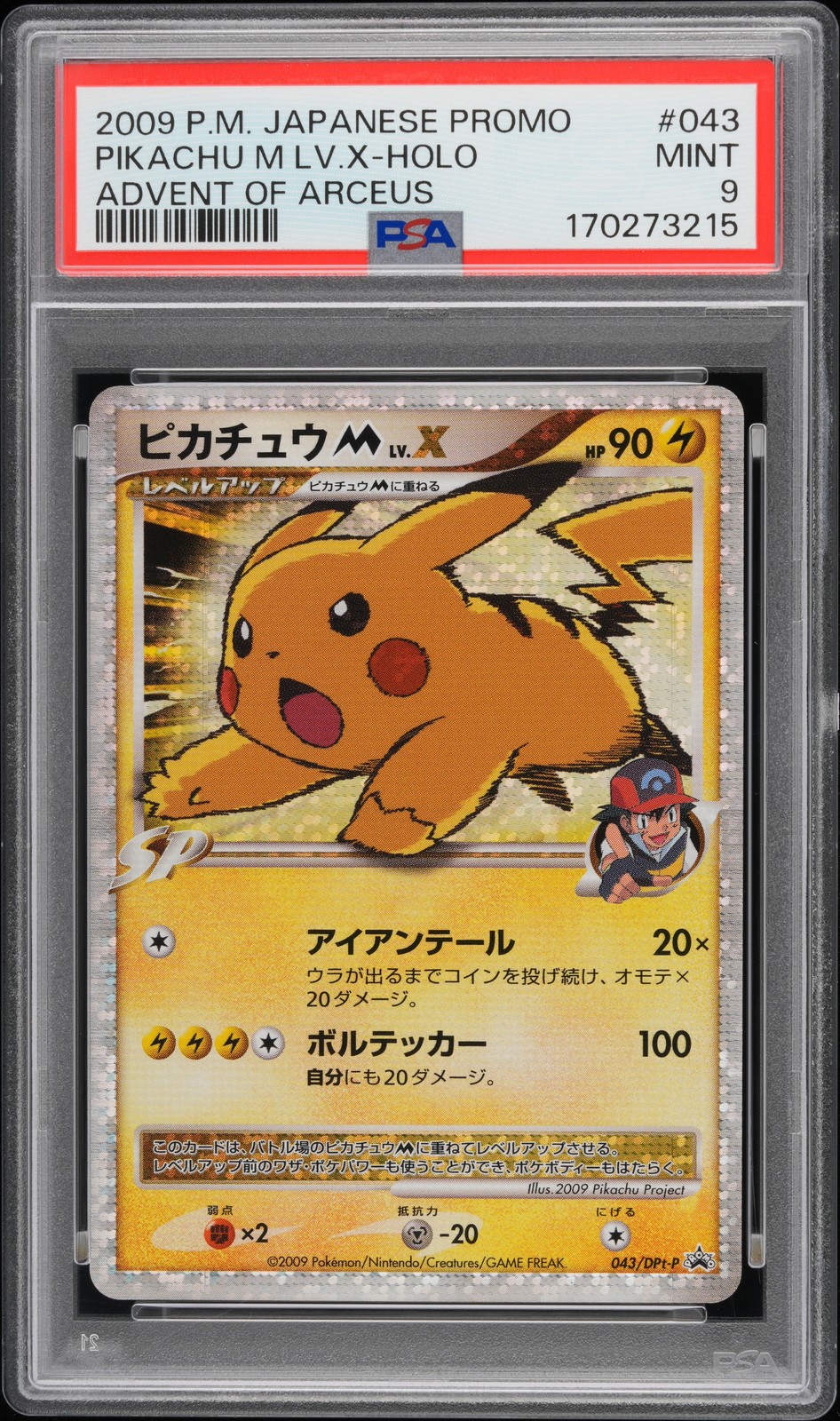2009 Pokemon Japanese Promo Pikachu M LV.X-Holo Advent of Arceus 043