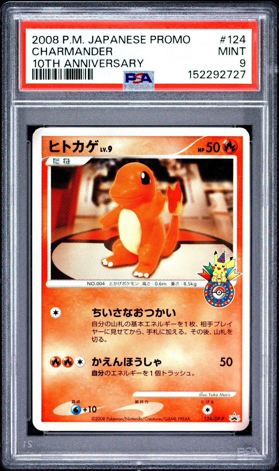 2008 Pokemon Japanese Promo Charmander 10th Anniversary 124
