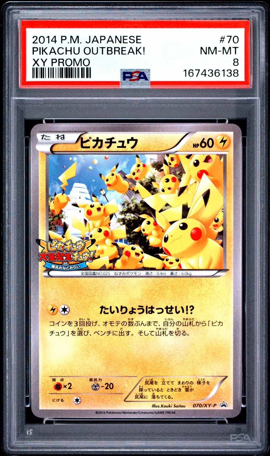 2014 Pokemon Japanese XY Promo Pikachu Outbreak! 70