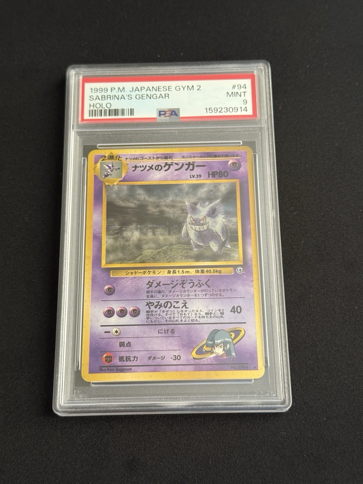 1999 Pokemon Japanese Gym 2 Sabrina's Gengar-Holo 94