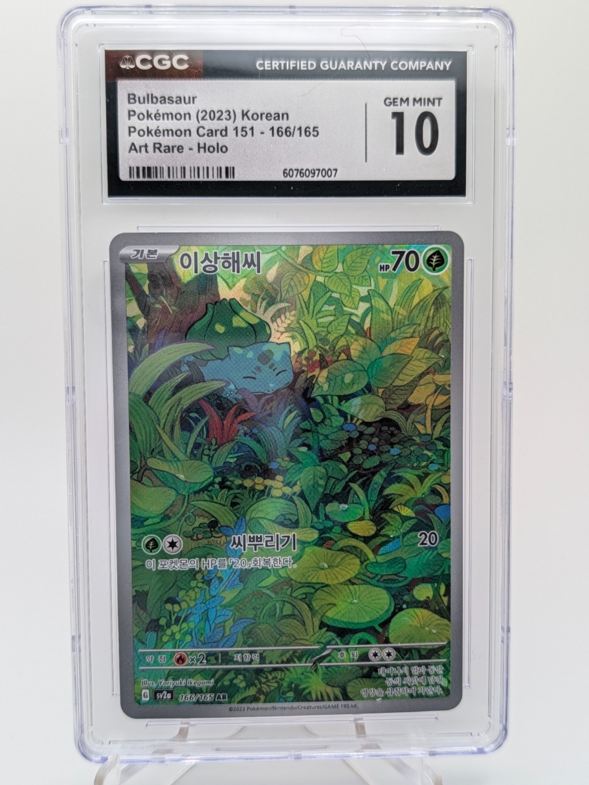 2023 Pokémon Card 151 - sv2a - Korean Bulbasaur Art Rare Holo 166/165