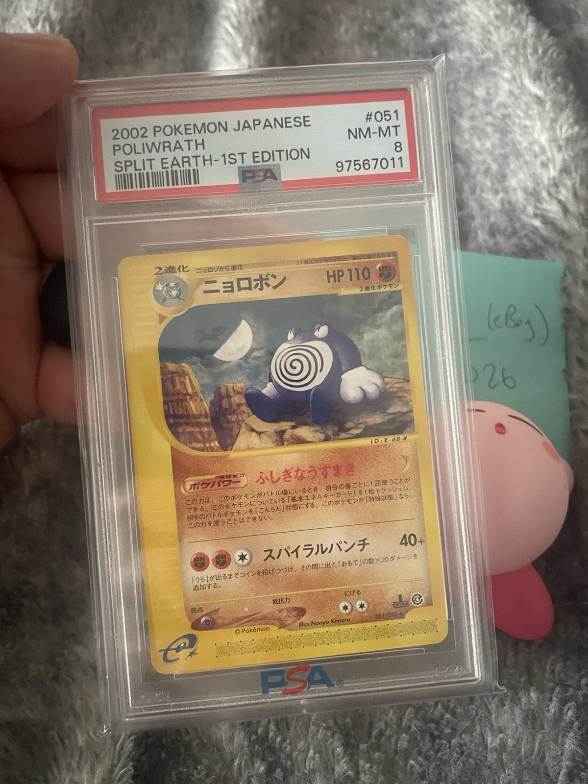 2002 Pokemon Japanese Split Earth Poliwrath 1st Edition 051