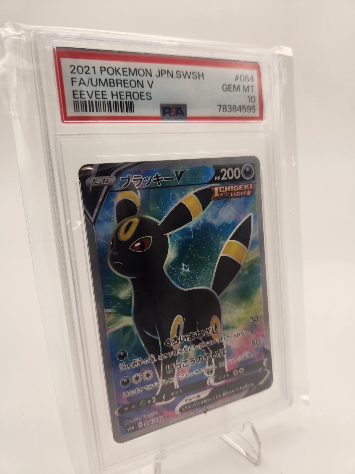 2021 Pokemon Japanese Sword & Shield Eevee Heroes Full Art/Umbreon V 084