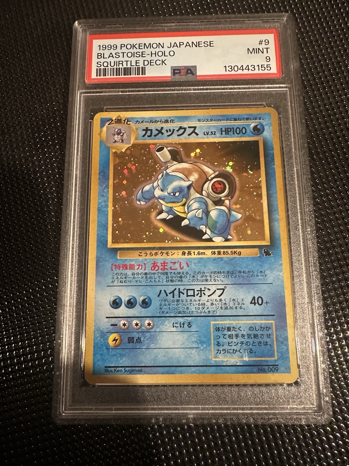 1999 Pokemon Japanese Squirtle Deck Blastoise-Holo 9